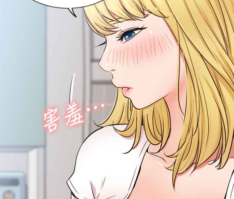 《我是网红》第35话 第36页