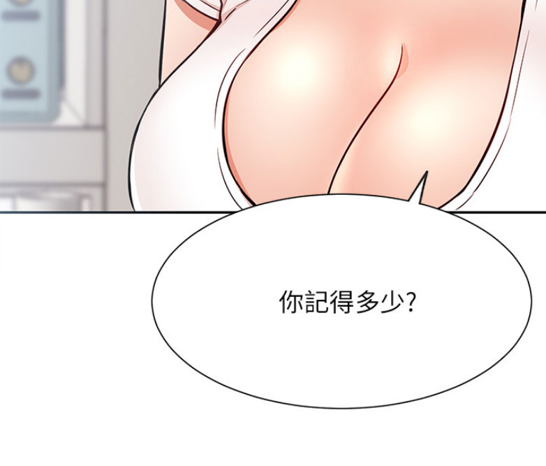 《我是网红》第35话 第37页