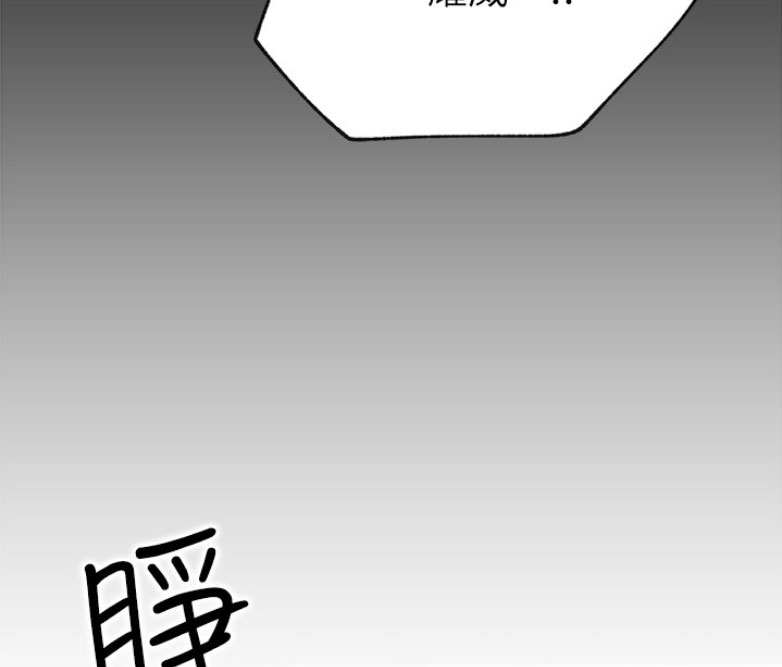 《我是网红》第35话 第3页