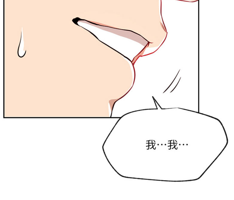 《我是网红》第35话 第40页