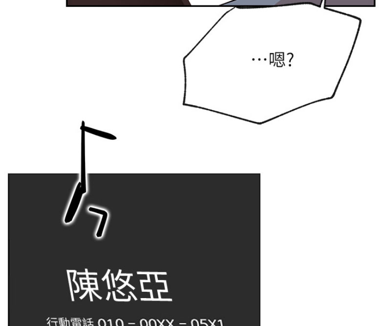 《我是网红》第35话 第46页