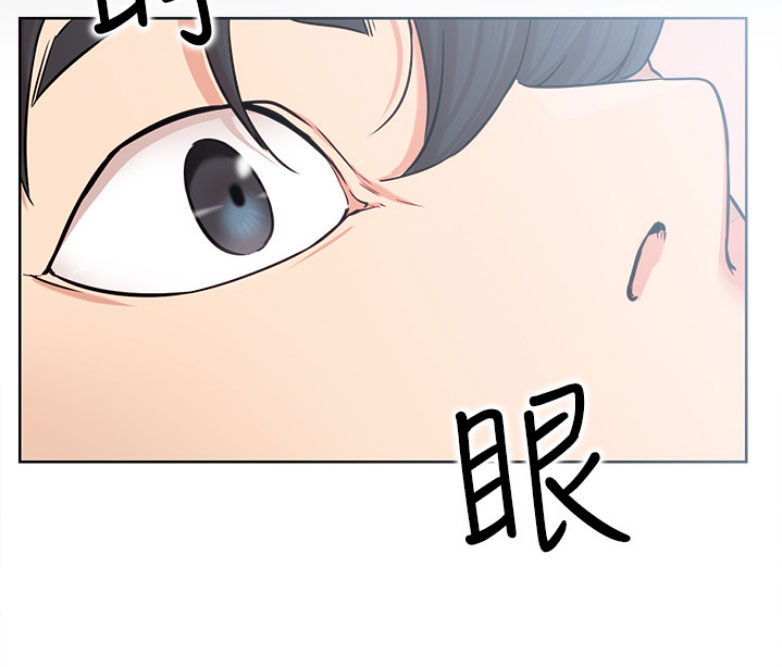 《我是网红》第35话 第4页