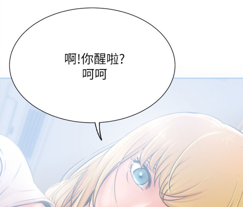 《我是网红》第35话 第5页