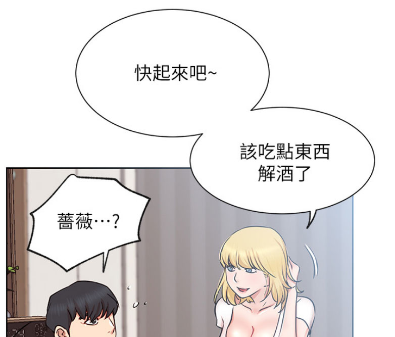 《我是网红》第35话 第7页