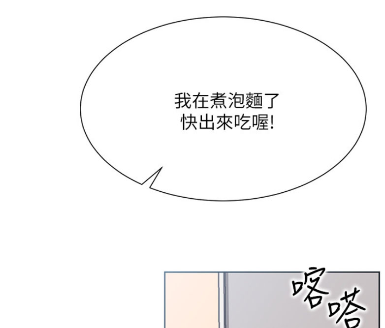 《我是网红》第35话 第9页