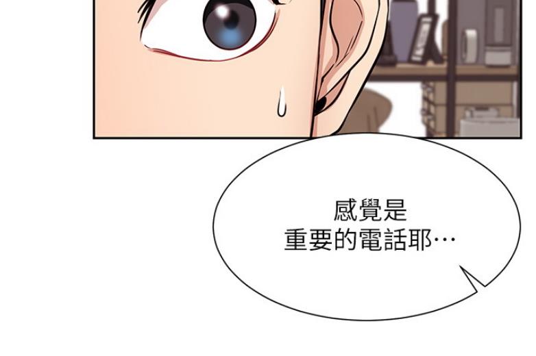 《我是网红》第36话 第15页