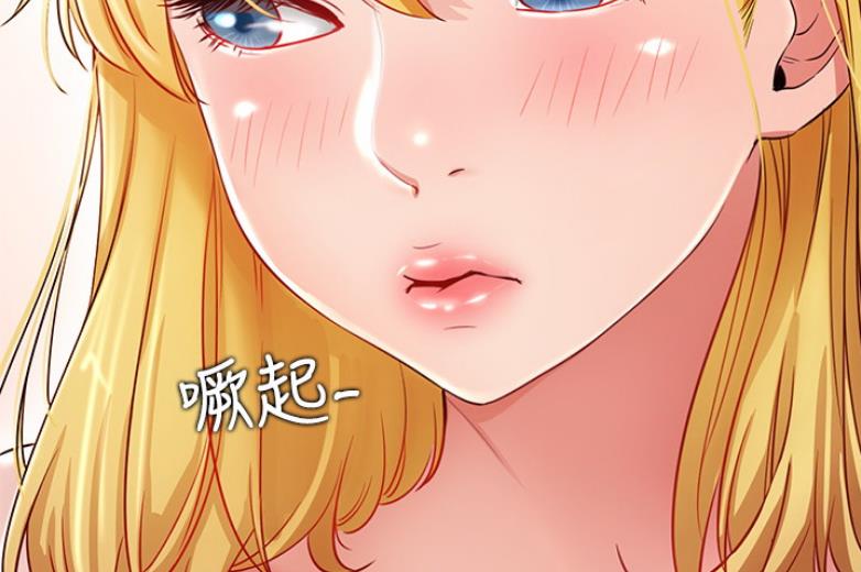 《我是网红》第36话 第18页