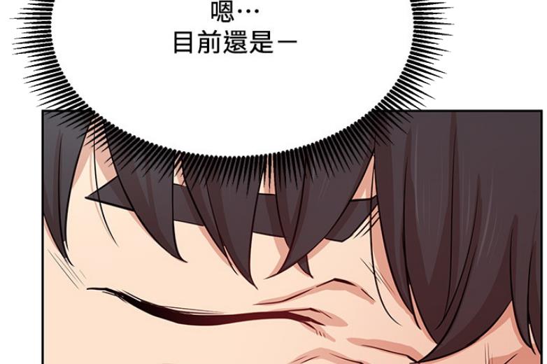 《我是网红》第36话 第25页