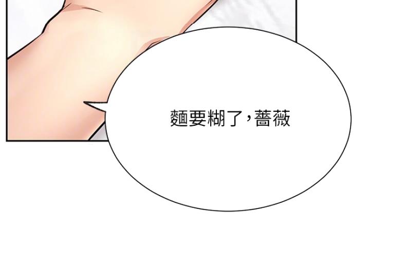 《我是网红》第36话 第28页