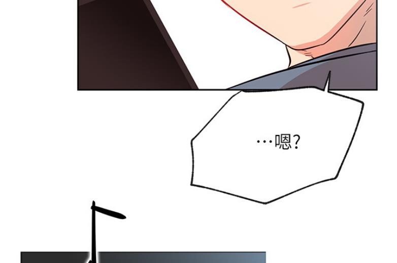《我是网红》第36话 第2页