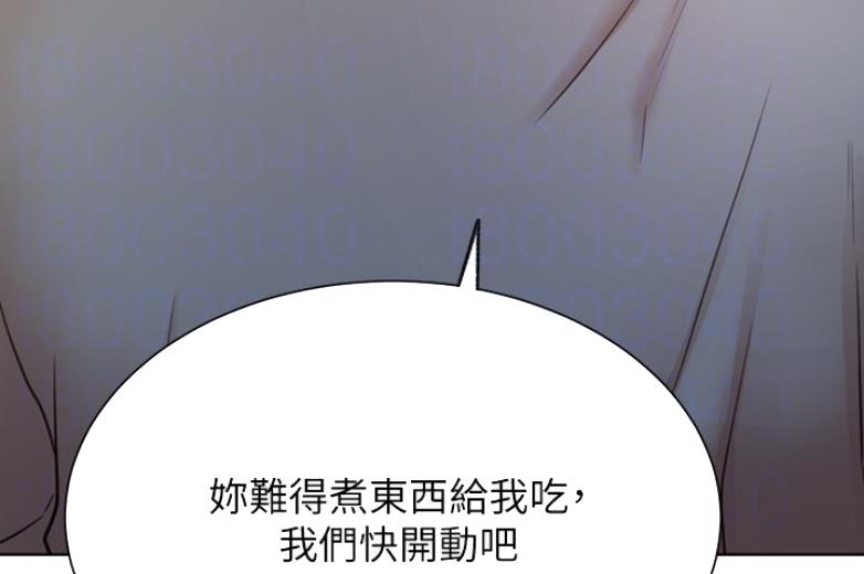 《我是网红》第36话 第31页