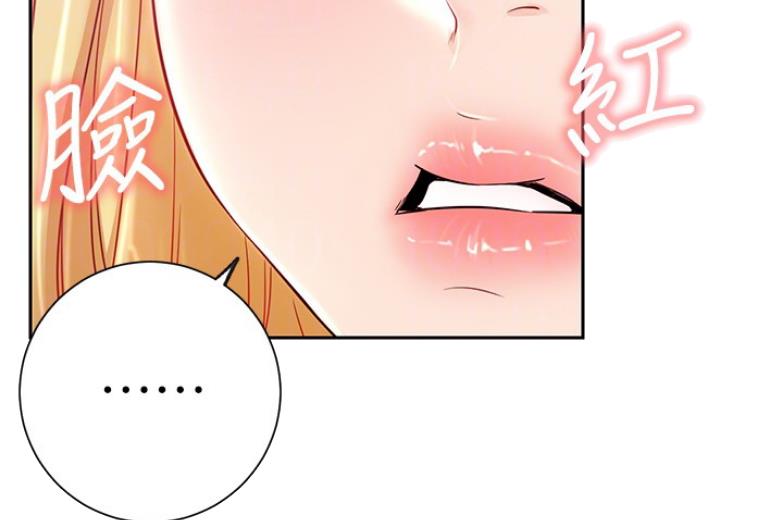 《我是网红》第36话 第34页