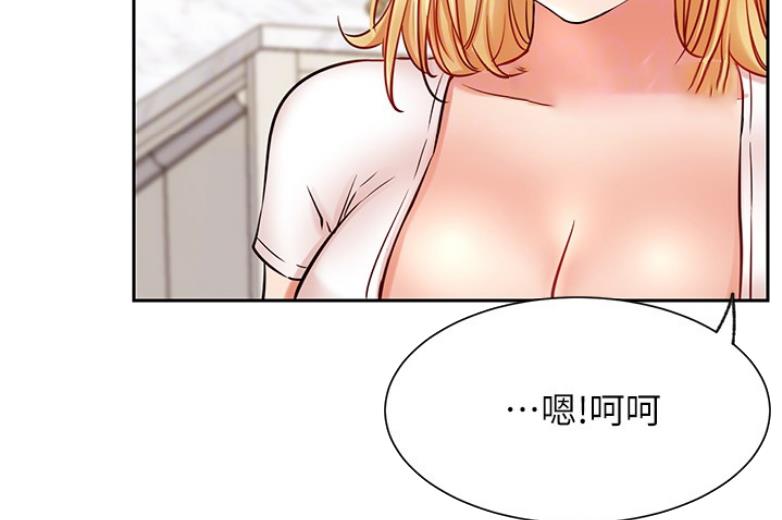 《我是网红》第36话 第36页