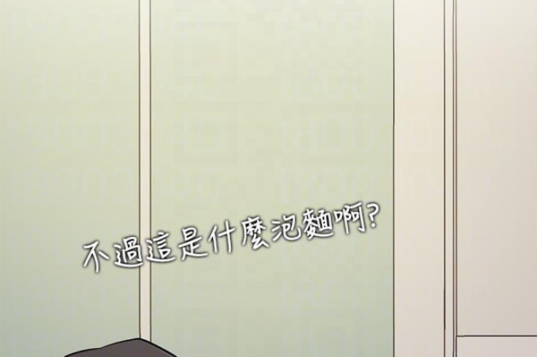 《我是网红》第36话 第38页