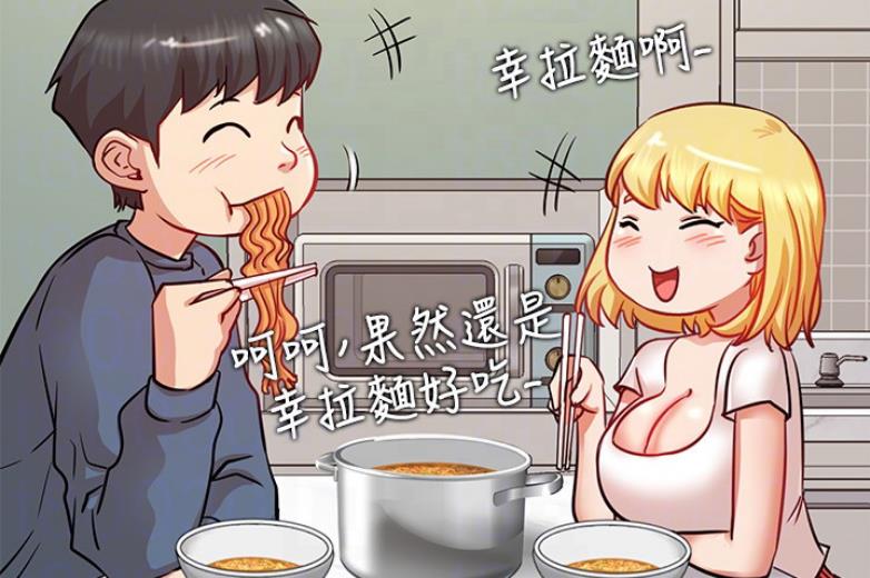 《我是网红》第36话 第39页