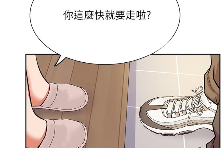 《我是网红》第36话 第43页