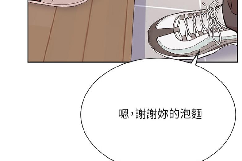 《我是网红》第36话 第44页