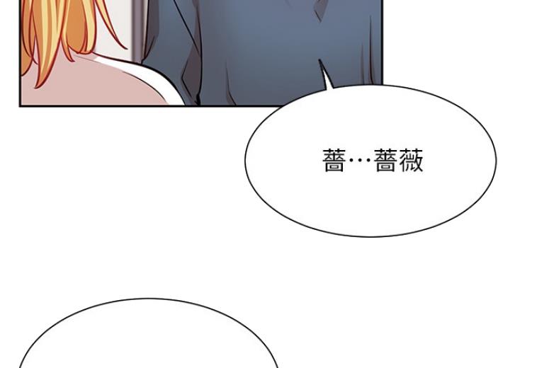《我是网红》第36话 第47页