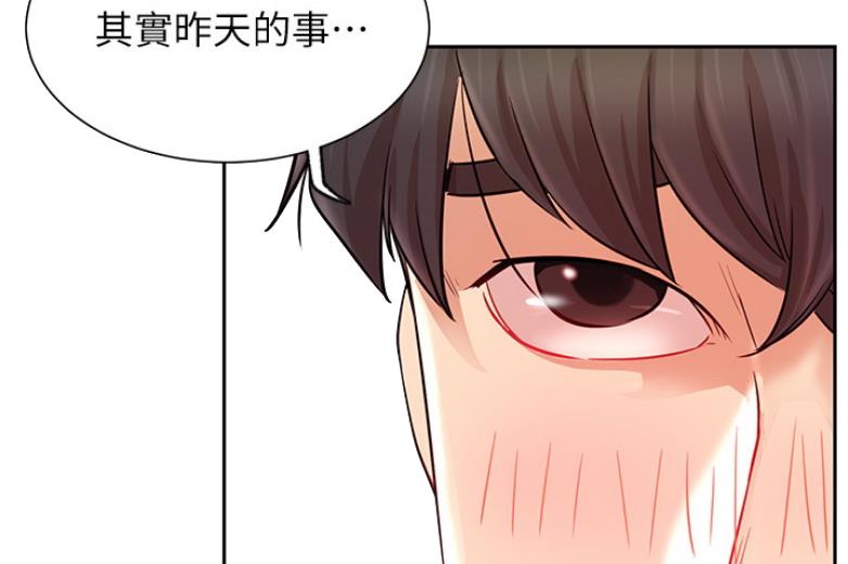 《我是网红》第36话 第48页
