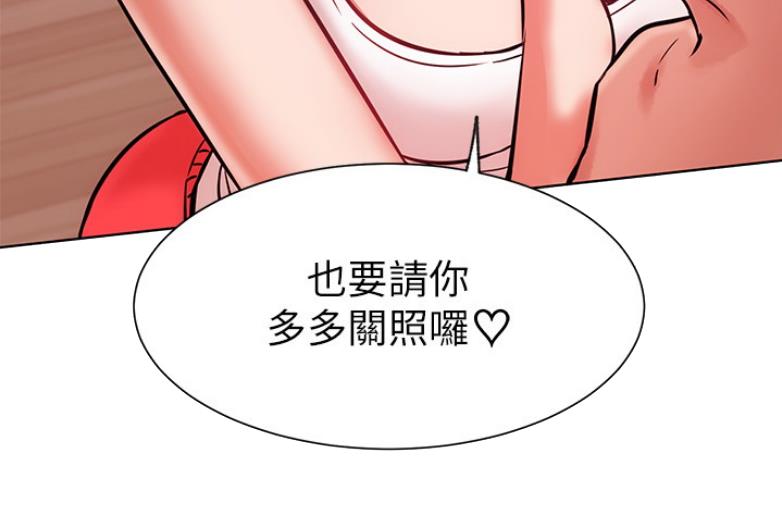 《我是网红》第36话 第57页