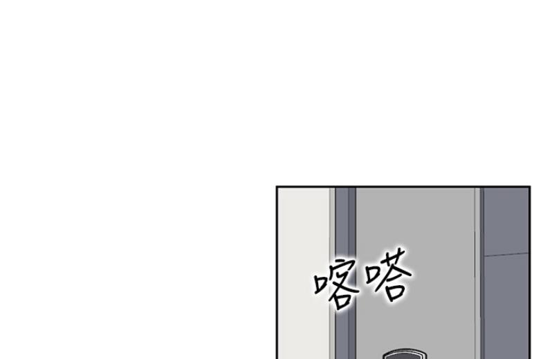 《我是网红》第36话 第58页