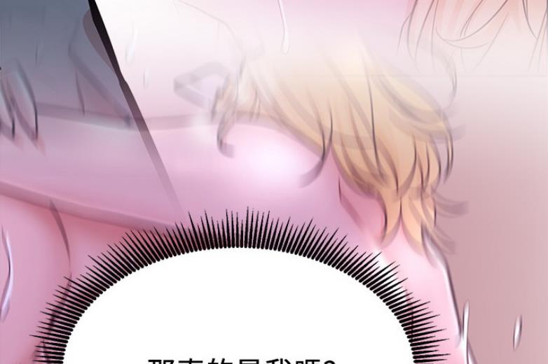 《我是网红》第36话 第81页