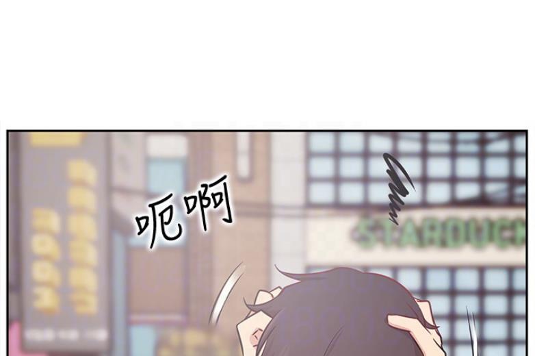 《我是网红》第36话 第83页
