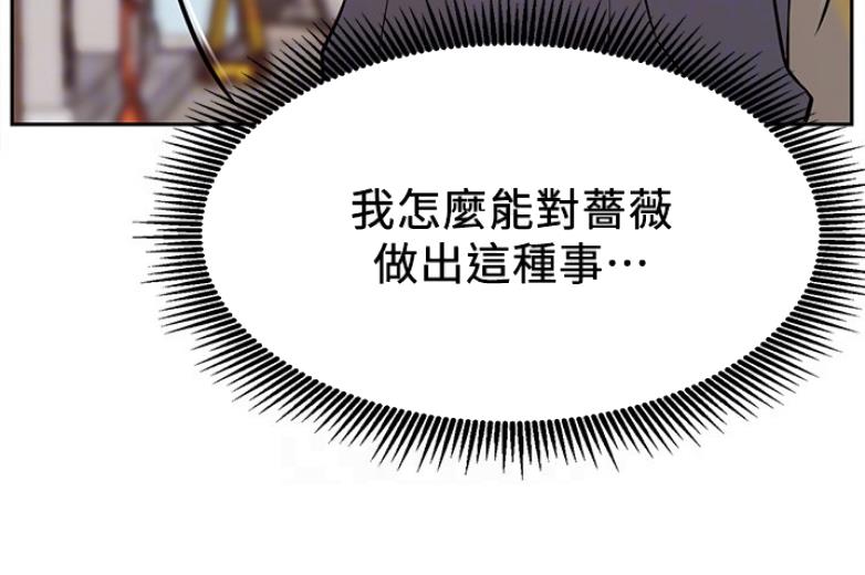 《我是网红》第36话 第85页