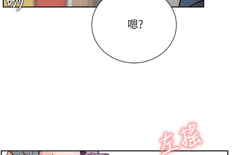 《我是网红》第36话 第91页