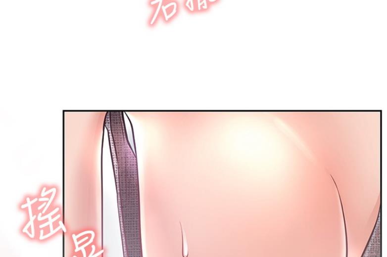 《我是网红》第36话 第93页