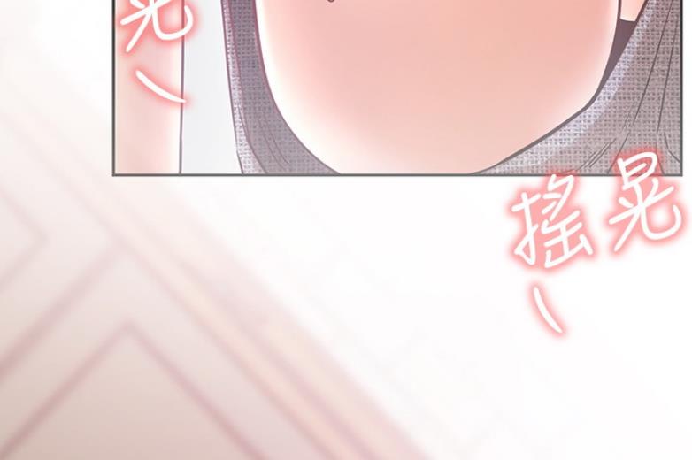 《我是网红》第36话 第94页