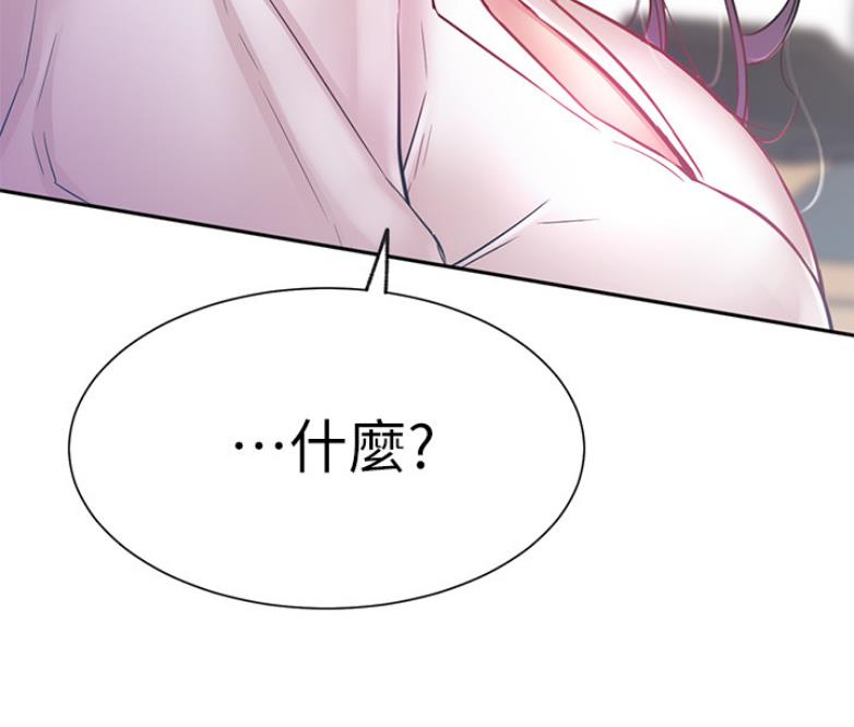《我是网红》第38话 第10页