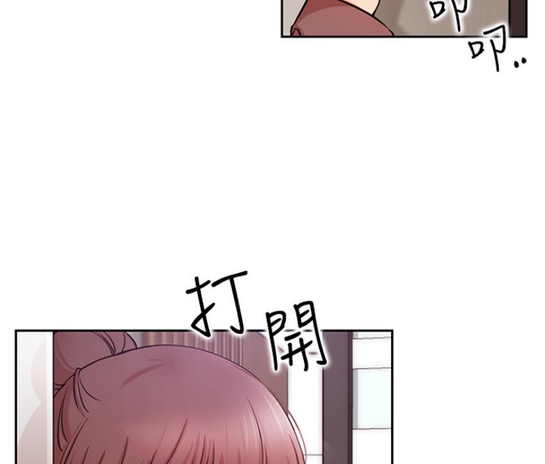 《我是网红》第38话 第12页