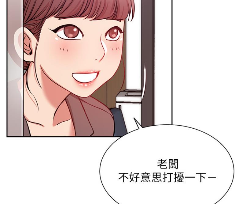《我是网红》第38话 第13页
