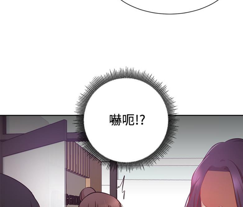 《我是网红》第38话 第14页