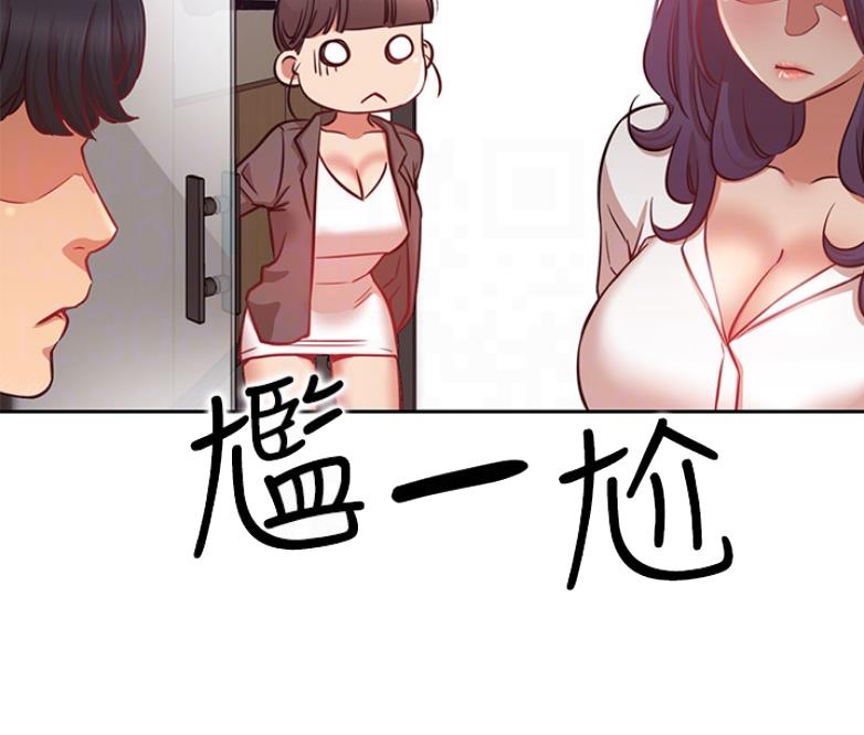 《我是网红》第38话 第15页