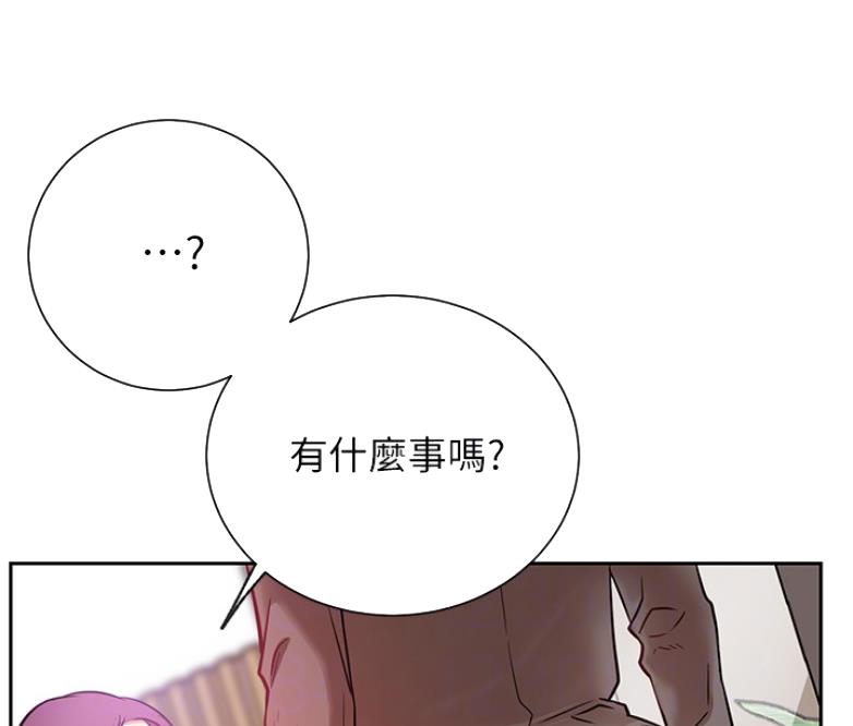 《我是网红》第38话 第16页