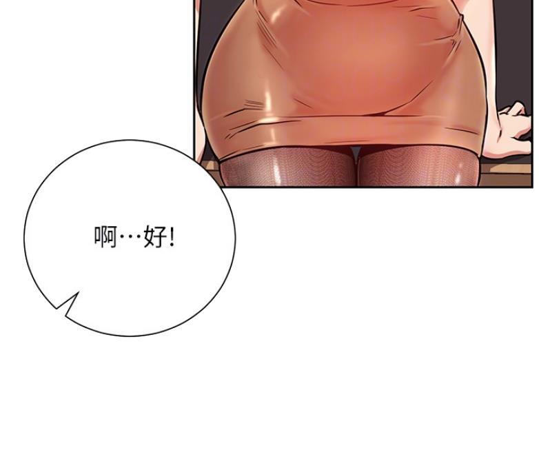 《我是网红》第38话 第20页