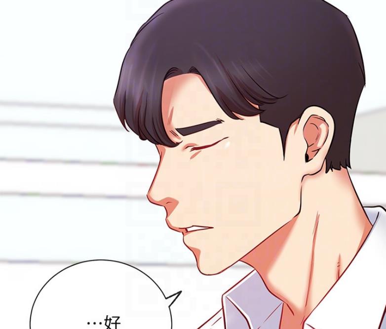 《我是网红》第38话 第22页
