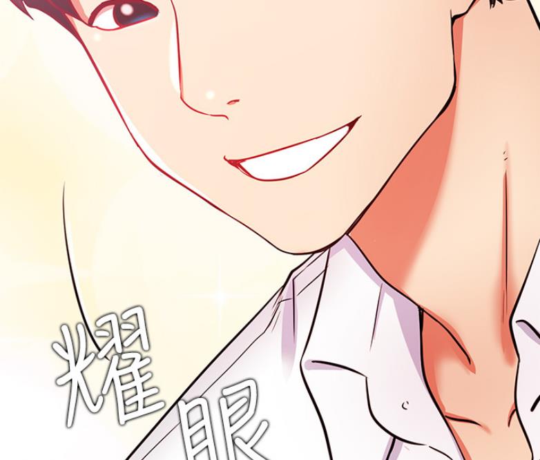 《我是网红》第38话 第28页
