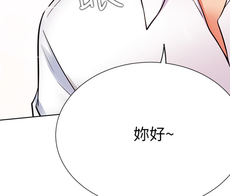 《我是网红》第38话 第29页