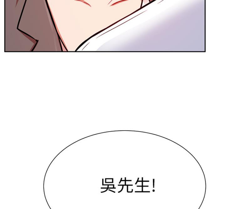 《我是网红》第38话 第32页