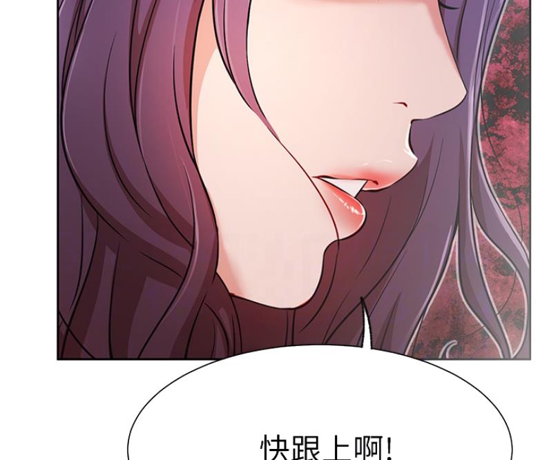 《我是网红》第38话 第34页