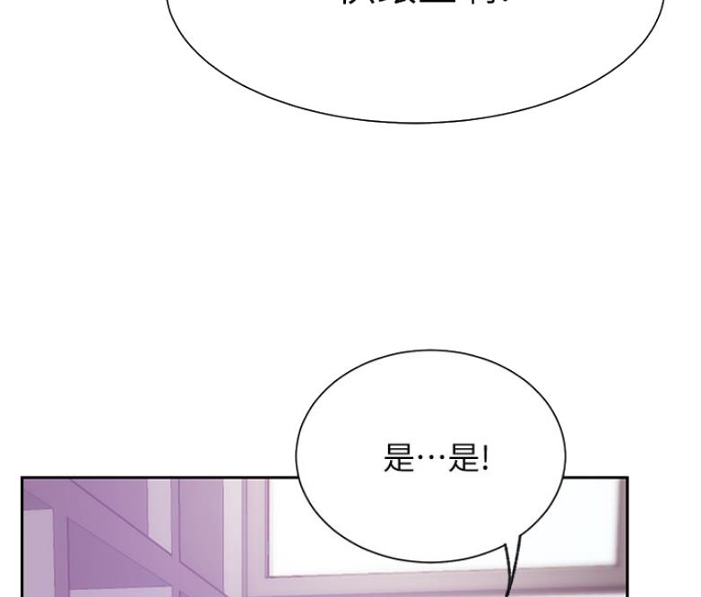 《我是网红》第38话 第35页