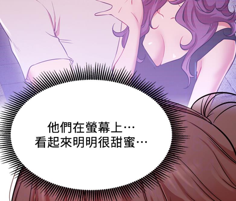 《我是网红》第38话 第41页