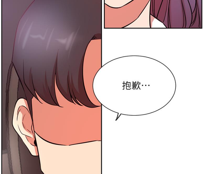 《我是网红》第38话 第51页