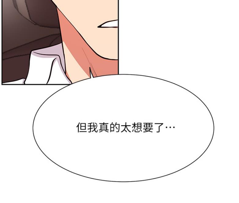 《我是网红》第38话 第52页
