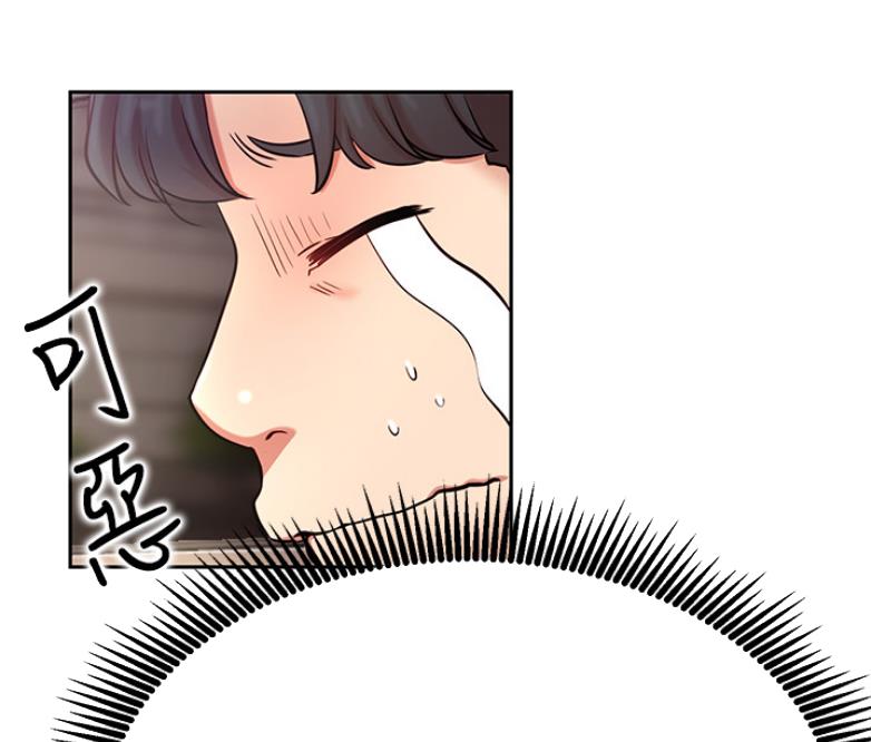 《我是网红》第38话 第55页