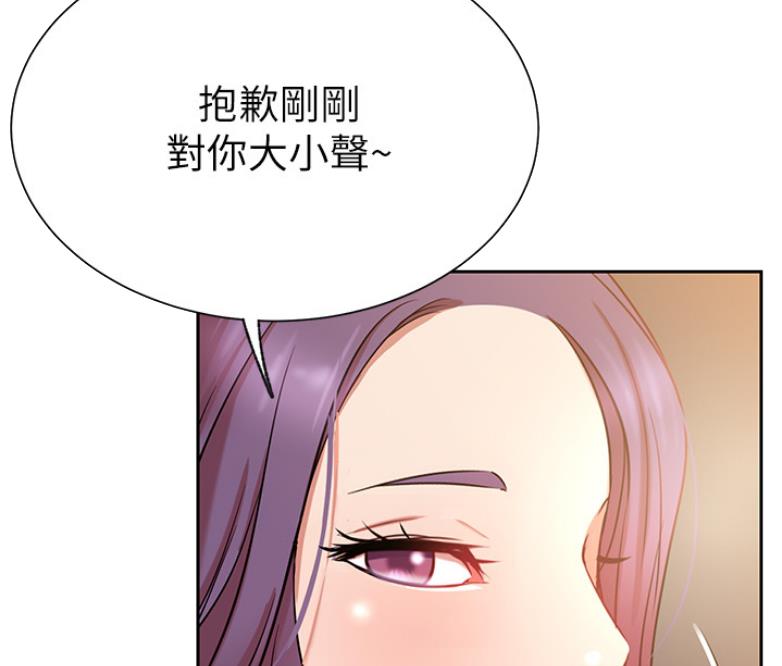 《我是网红》第38话 第57页
