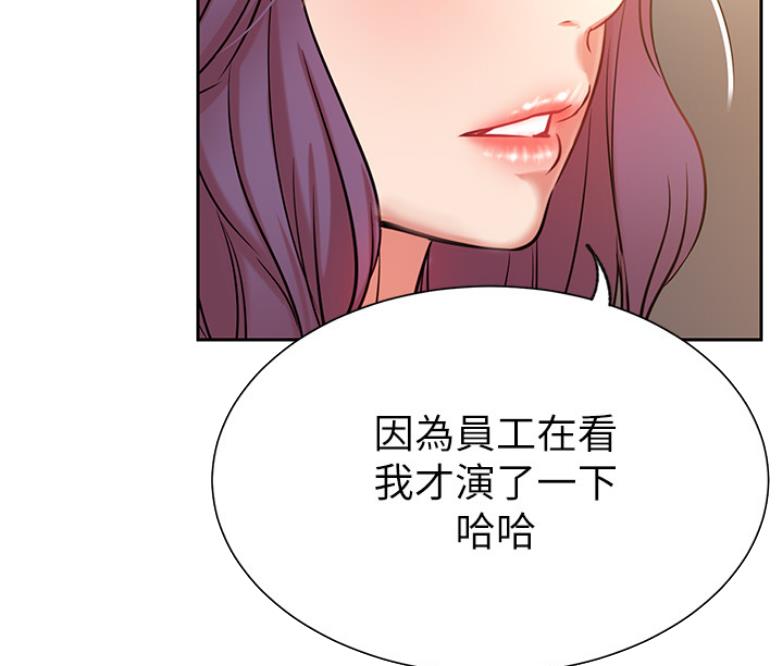 《我是网红》第38话 第58页